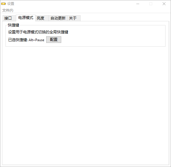 Battery Mode（电源模式管理）v4.3.2.204 官方版
