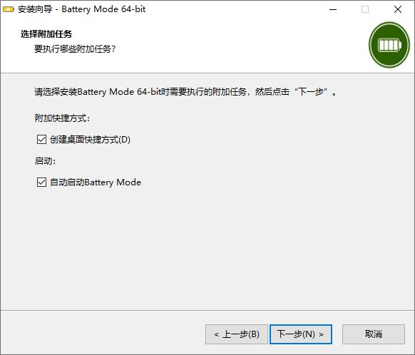 Battery Mode（电源模式管理）v4.3.2.204 官方版